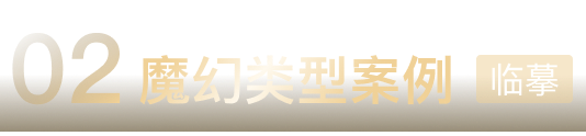 02烟花特效