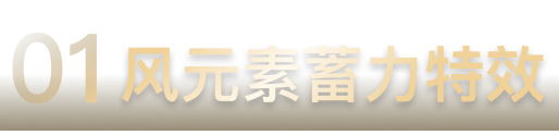 粒子特效